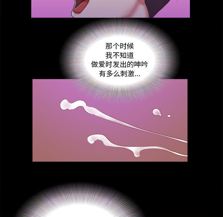 偶遇陷阱[h漫]韩漫全集-偶遇陷阱-第1章无删减无遮挡章节图片 