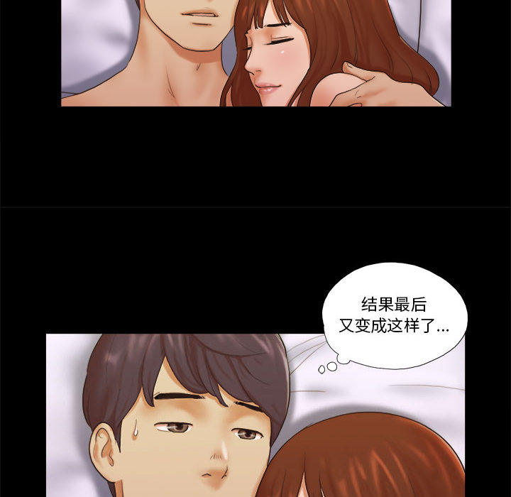 偶遇陷阱[h漫]韩漫全集-偶遇陷阱-第1章无删减无遮挡章节图片 