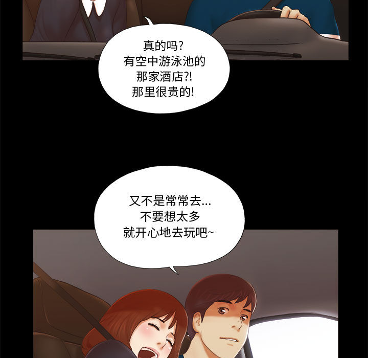 偶遇陷阱[h漫]韩漫全集-偶遇陷阱-第1章无删减无遮挡章节图片 