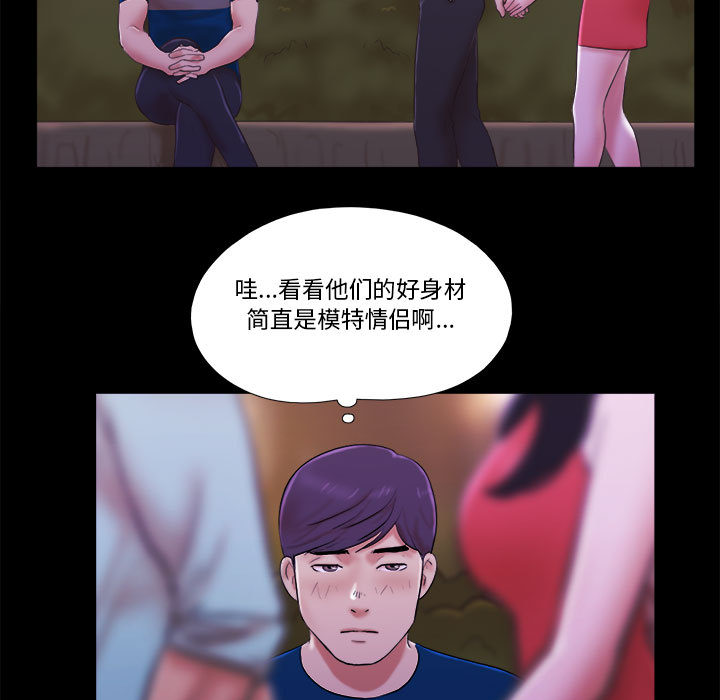 偶遇陷阱[h漫]韩漫全集-偶遇陷阱-第1章无删减无遮挡章节图片 