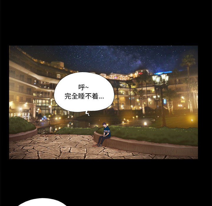 偶遇陷阱[h漫]韩漫全集-偶遇陷阱-第1章无删减无遮挡章节图片 