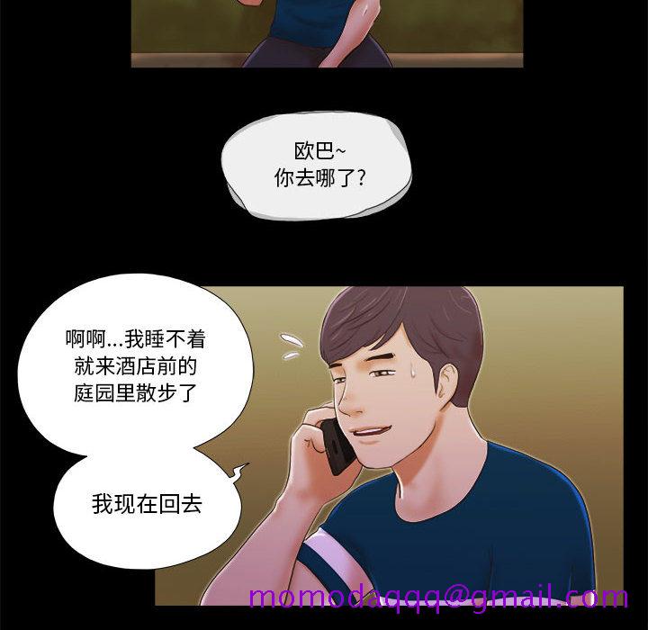 偶遇陷阱[h漫]韩漫全集-偶遇陷阱-第1章无删减无遮挡章节图片 
