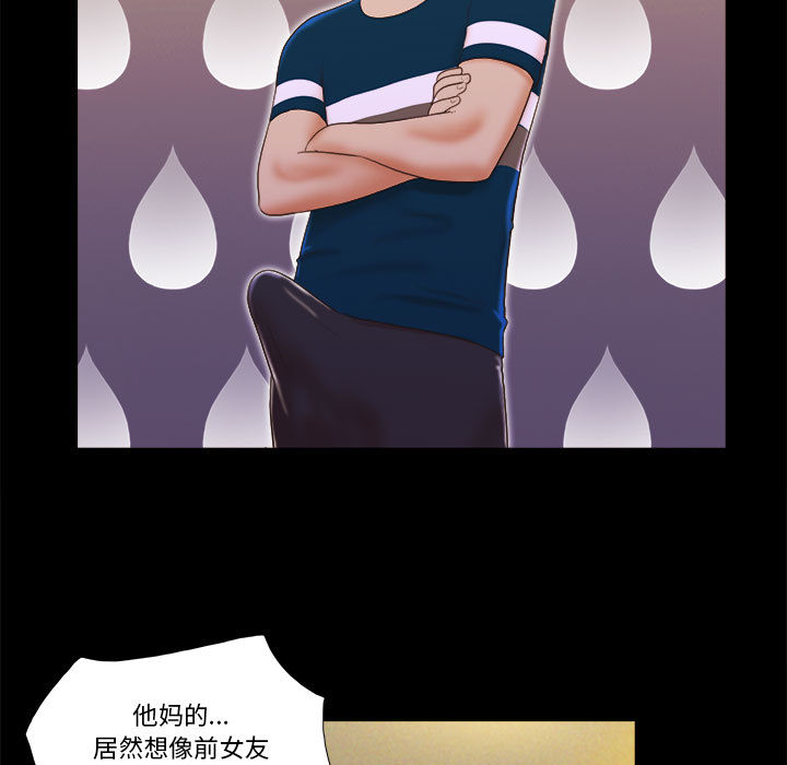 偶遇陷阱[h漫]韩漫全集-偶遇陷阱-第1章无删减无遮挡章节图片 