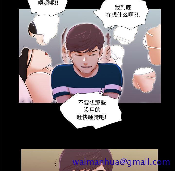 偶遇陷阱[h漫]韩漫全集-偶遇陷阱-第1章无删减无遮挡章节图片 