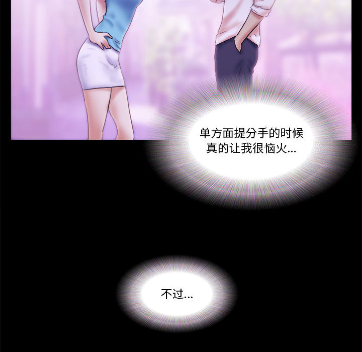 偶遇陷阱[h漫]韩漫全集-偶遇陷阱-第1章无删减无遮挡章节图片 
