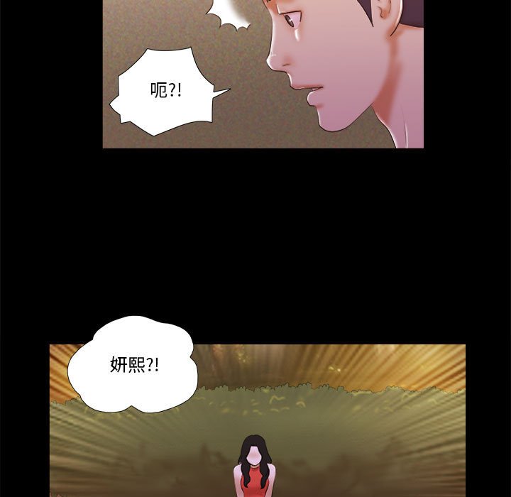 偶遇陷阱[h漫]韩漫全集-偶遇陷阱-第1章无删减无遮挡章节图片 