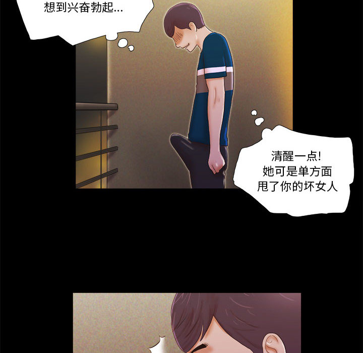 偶遇陷阱[h漫]韩漫全集-偶遇陷阱-第1章无删减无遮挡章节图片 