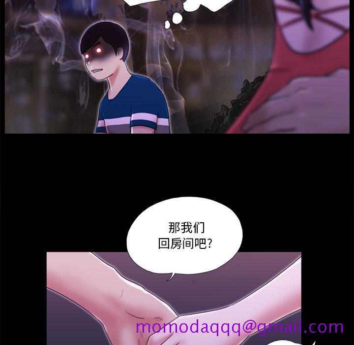 偶遇陷阱[h漫]韩漫全集-偶遇陷阱-第1章无删减无遮挡章节图片 