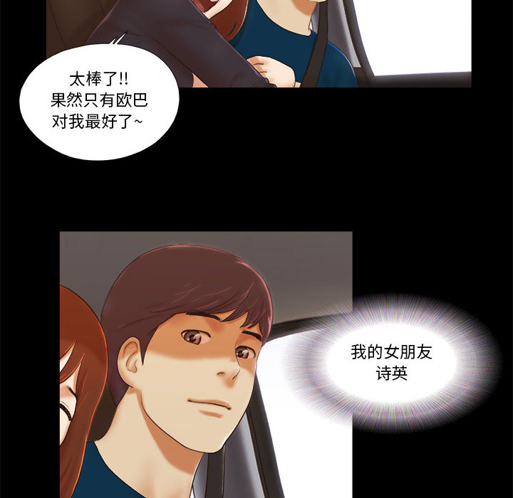 偶遇陷阱[h漫]韩漫全集-偶遇陷阱-第1章无删减无遮挡章节图片 