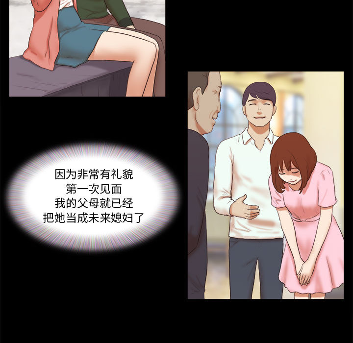 偶遇陷阱[h漫]韩漫全集-偶遇陷阱-第1章无删减无遮挡章节图片 