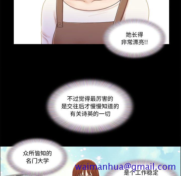 偶遇陷阱[h漫]韩漫全集-偶遇陷阱-第1章无删减无遮挡章节图片 