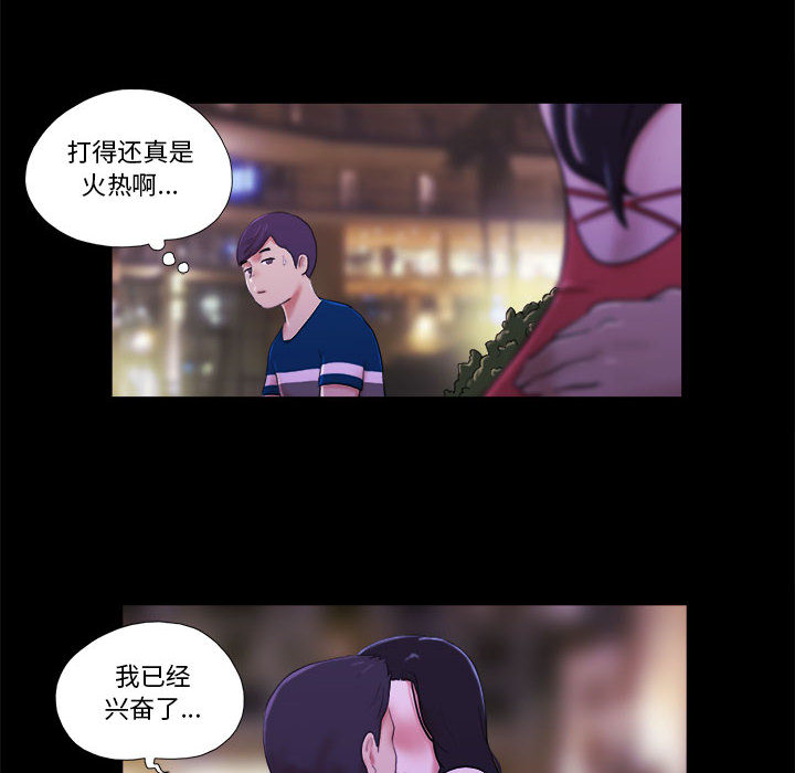偶遇陷阱[h漫]韩漫全集-偶遇陷阱-第1章无删减无遮挡章节图片 