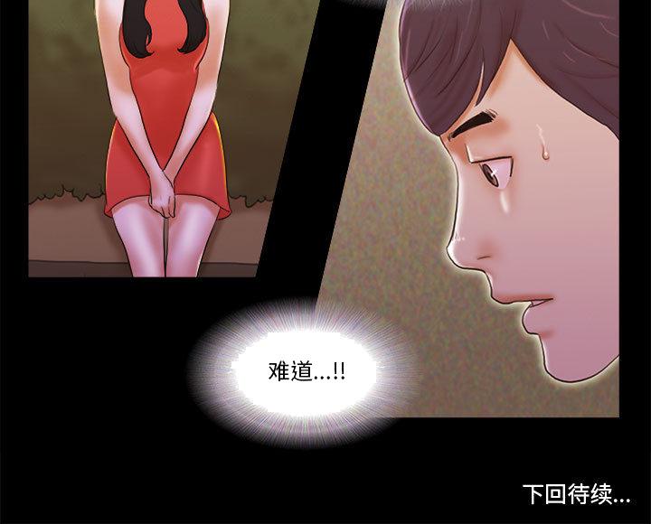 偶遇陷阱[h漫]韩漫全集-偶遇陷阱-第1章无删减无遮挡章节图片 