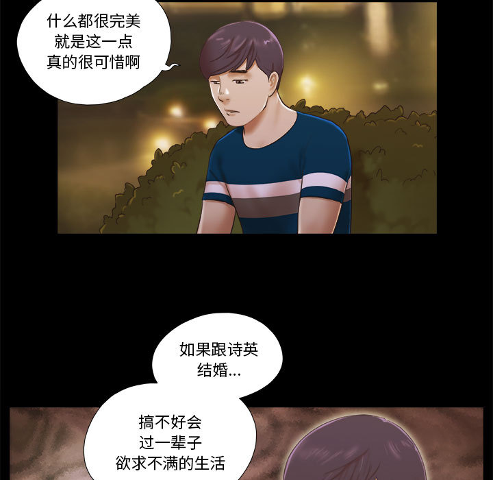 偶遇陷阱[h漫]韩漫全集-偶遇陷阱-第1章无删减无遮挡章节图片 