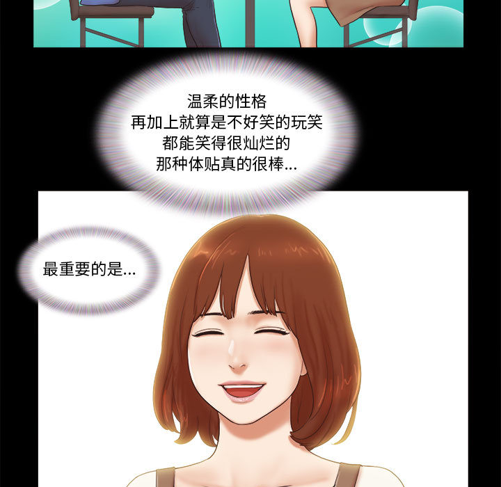 偶遇陷阱[h漫]韩漫全集-偶遇陷阱-第1章无删减无遮挡章节图片 