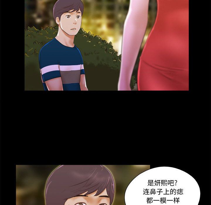 偶遇陷阱[h漫]韩漫全集-偶遇陷阱-第1章无删减无遮挡章节图片 
