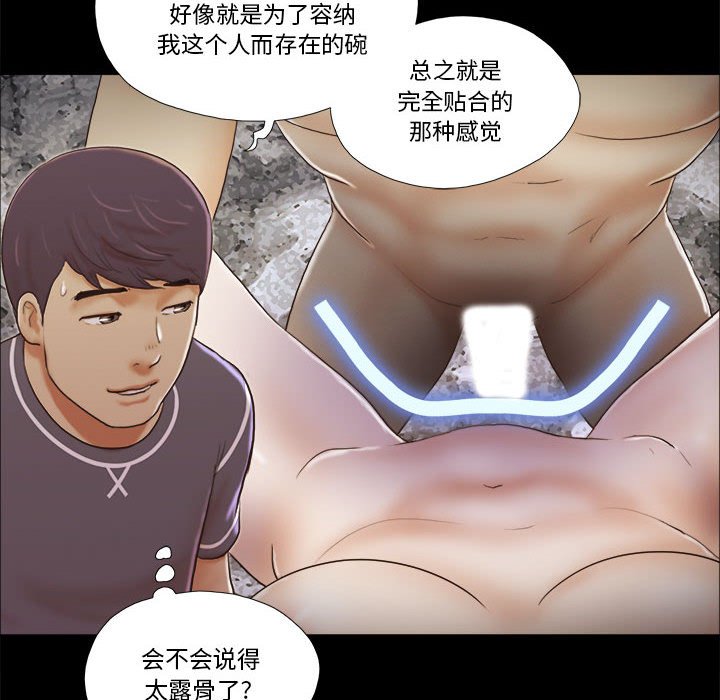 偶遇陷阱[h漫]韩漫全集-偶遇陷阱-第3章无删减无遮挡章节图片 