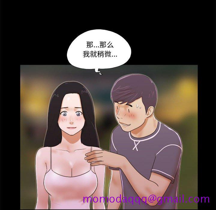 偶遇陷阱[h漫]韩漫全集-偶遇陷阱-第3章无删减无遮挡章节图片 