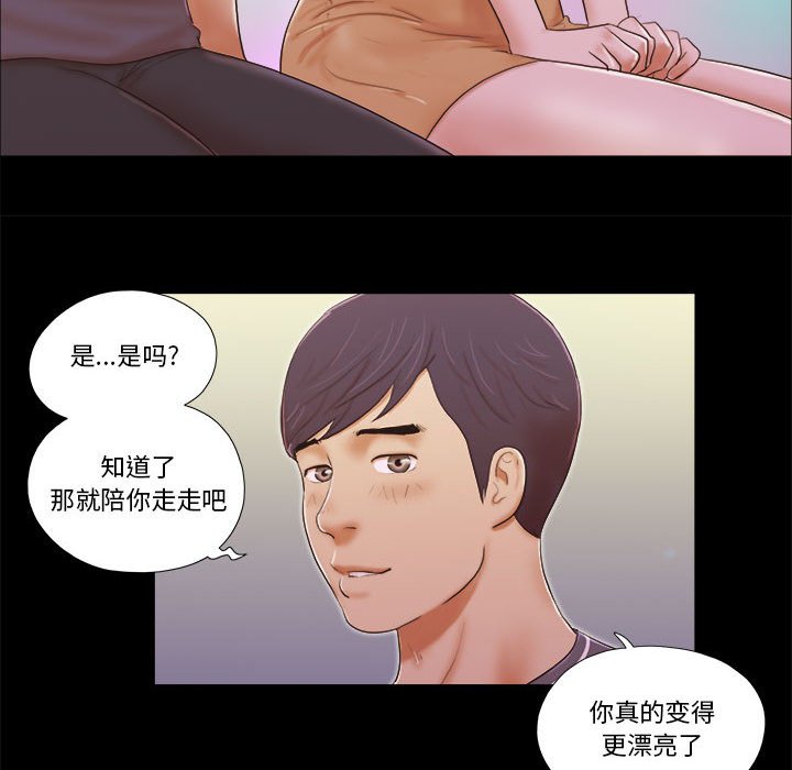 偶遇陷阱[h漫]韩漫全集-偶遇陷阱-第3章无删减无遮挡章节图片 