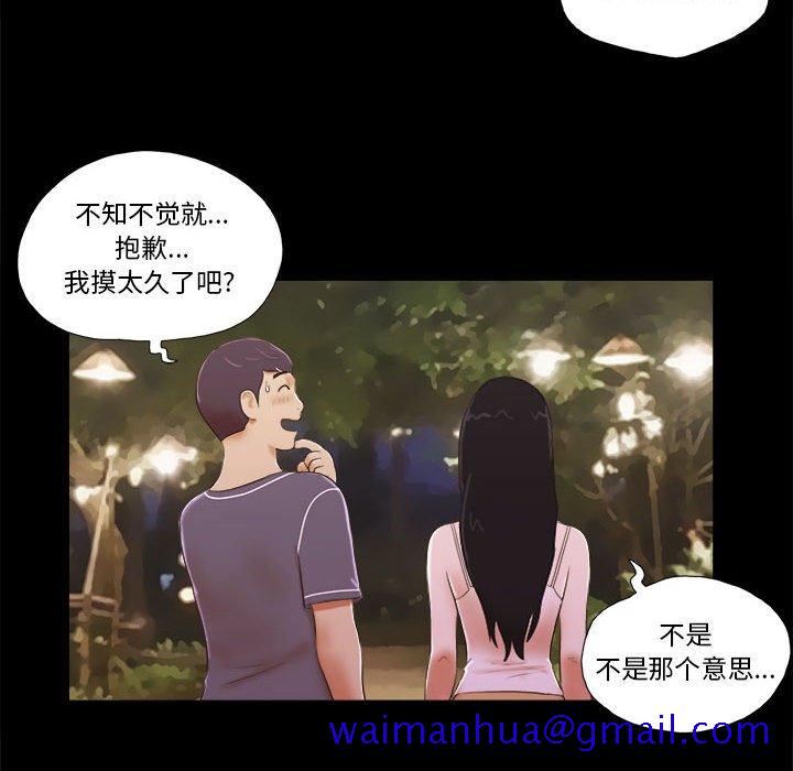 偶遇陷阱[h漫]韩漫全集-偶遇陷阱-第3章无删减无遮挡章节图片 