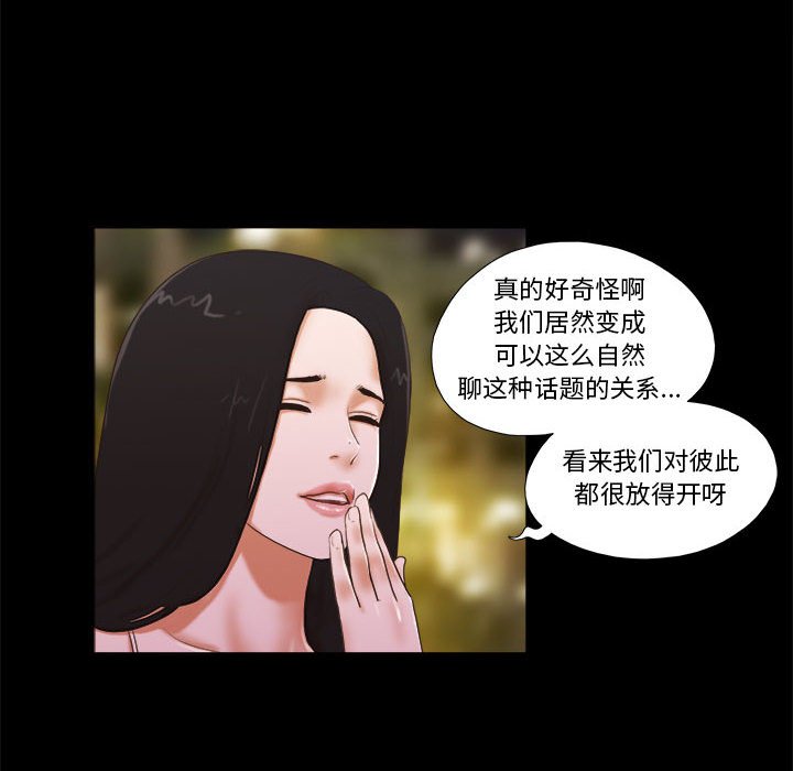 偶遇陷阱[h漫]韩漫全集-偶遇陷阱-第3章无删减无遮挡章节图片 