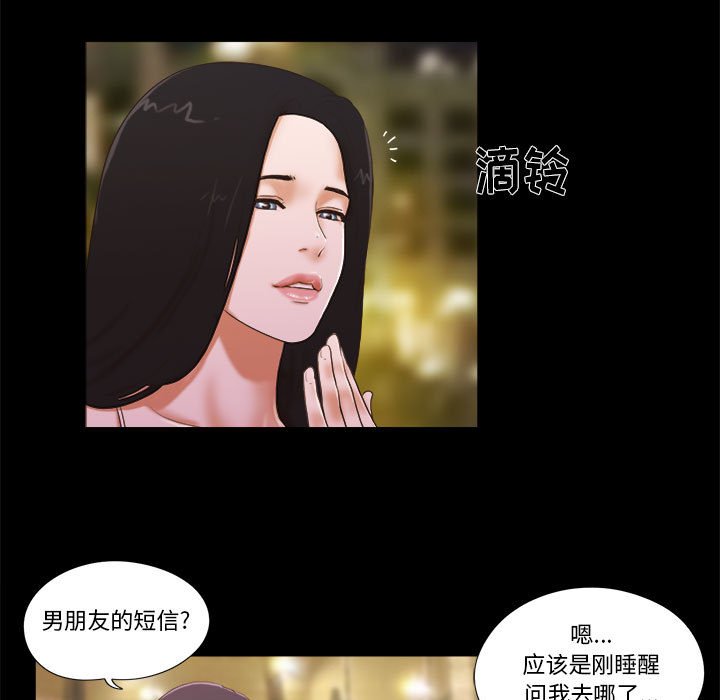 偶遇陷阱[h漫]韩漫全集-偶遇陷阱-第3章无删减无遮挡章节图片 