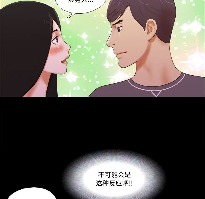 偶遇陷阱[h漫]韩漫全集-偶遇陷阱-第3章无删减无遮挡章节图片 