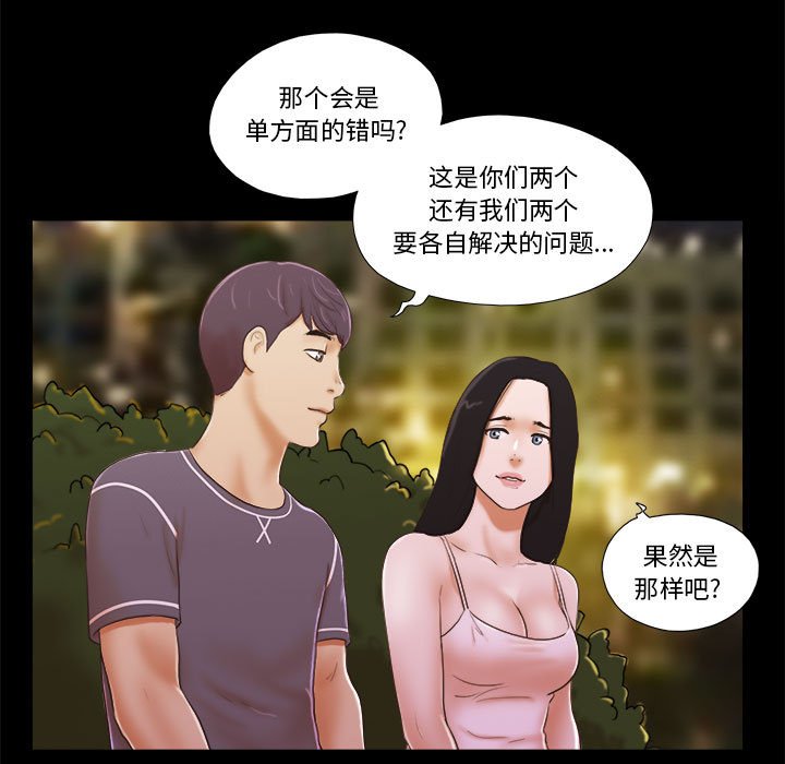 偶遇陷阱[h漫]韩漫全集-偶遇陷阱-第3章无删减无遮挡章节图片 