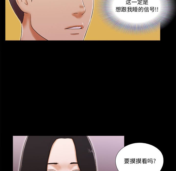 偶遇陷阱[h漫]韩漫全集-偶遇陷阱-第3章无删减无遮挡章节图片 
