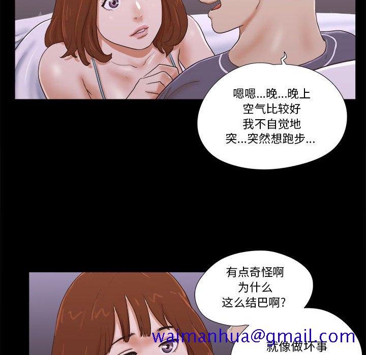 偶遇陷阱[h漫]韩漫全集-偶遇陷阱-第4章无删减无遮挡章节图片 