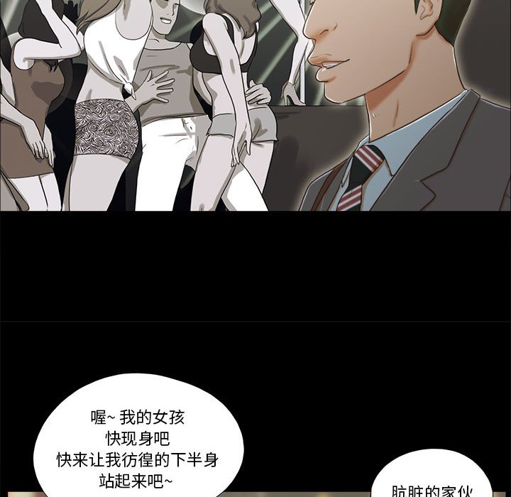 偶遇陷阱[h漫]韩漫全集-偶遇陷阱-第4章无删减无遮挡章节图片 