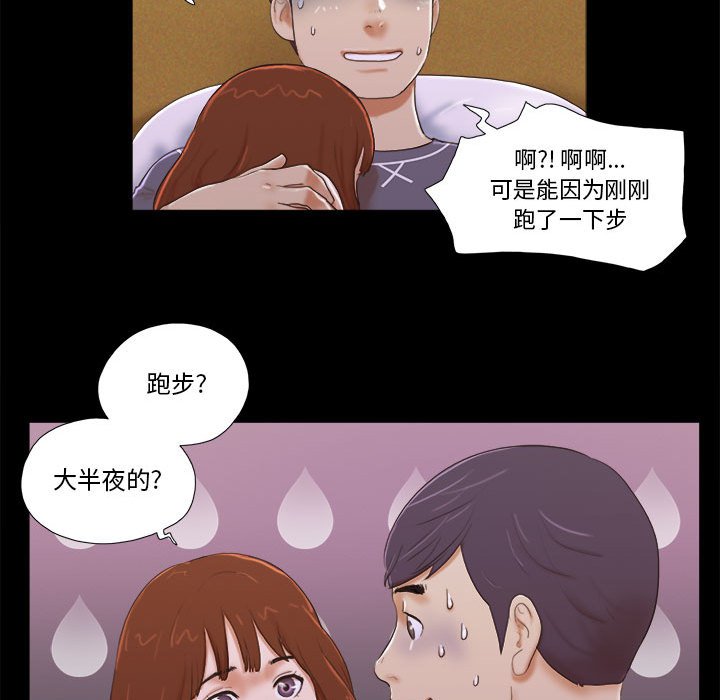 偶遇陷阱[h漫]韩漫全集-偶遇陷阱-第4章无删减无遮挡章节图片 