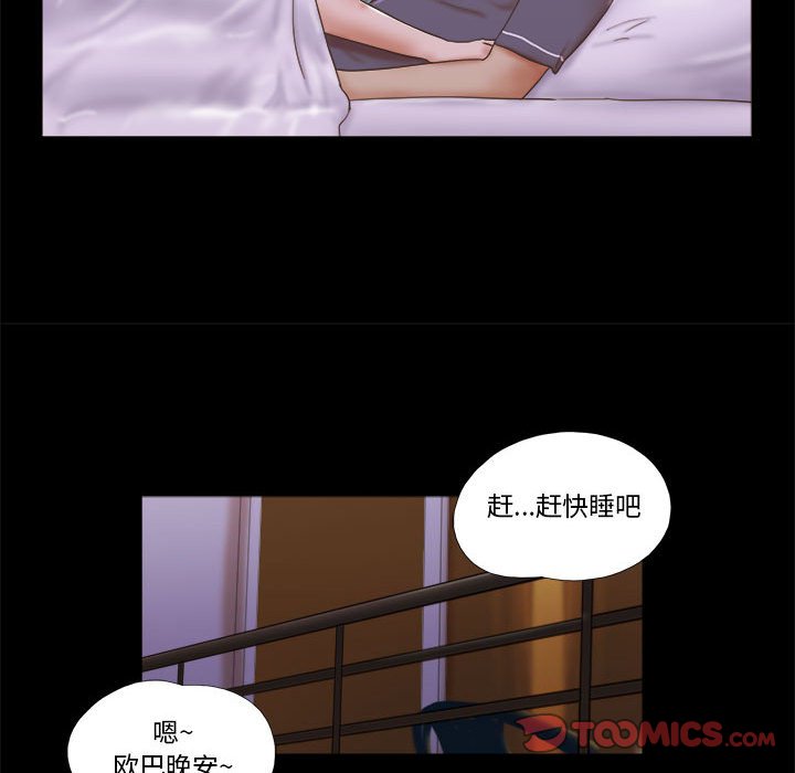 偶遇陷阱[h漫]韩漫全集-偶遇陷阱-第4章无删减无遮挡章节图片 