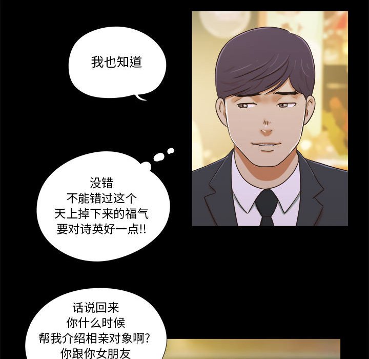 偶遇陷阱[h漫]韩漫全集-偶遇陷阱-第4章无删减无遮挡章节图片 