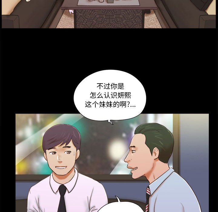 偶遇陷阱[h漫]韩漫全集-偶遇陷阱-第5章无删减无遮挡章节图片 