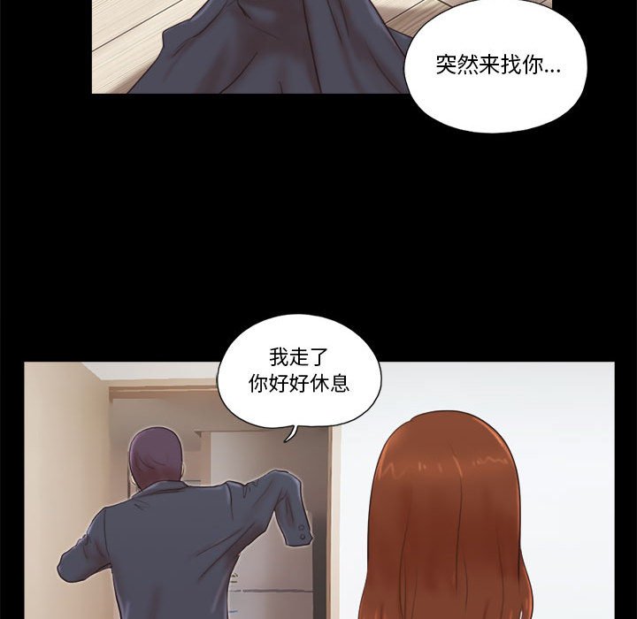 偶遇陷阱[h漫]韩漫全集-偶遇陷阱-第5章无删减无遮挡章节图片 