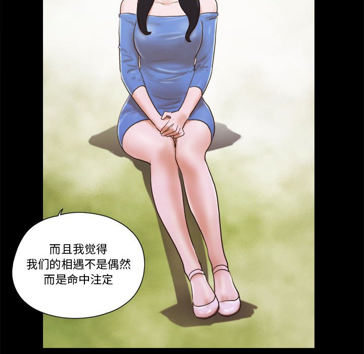偶遇陷阱[h漫]韩漫全集-偶遇陷阱-第5章无删减无遮挡章节图片 
