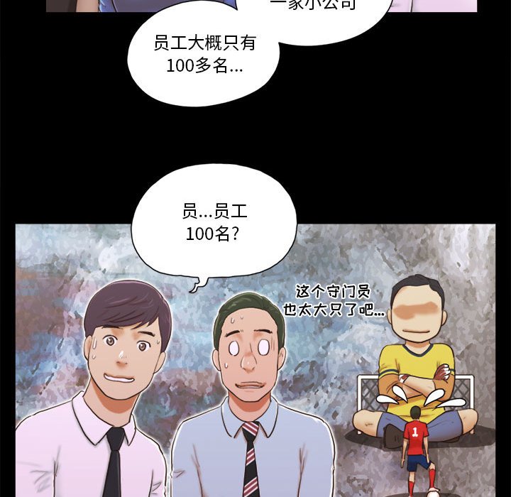 偶遇陷阱[h漫]韩漫全集-偶遇陷阱-第5章无删减无遮挡章节图片 