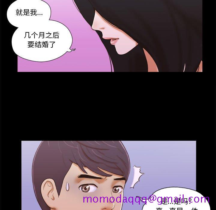 偶遇陷阱[h漫]韩漫全集-偶遇陷阱-第5章无删减无遮挡章节图片 