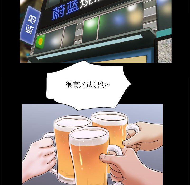 偶遇陷阱[h漫]韩漫全集-偶遇陷阱-第5章无删减无遮挡章节图片 