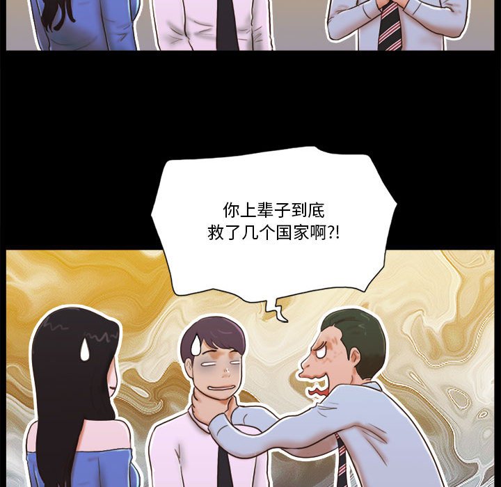 偶遇陷阱[h漫]韩漫全集-偶遇陷阱-第5章无删减无遮挡章节图片 
