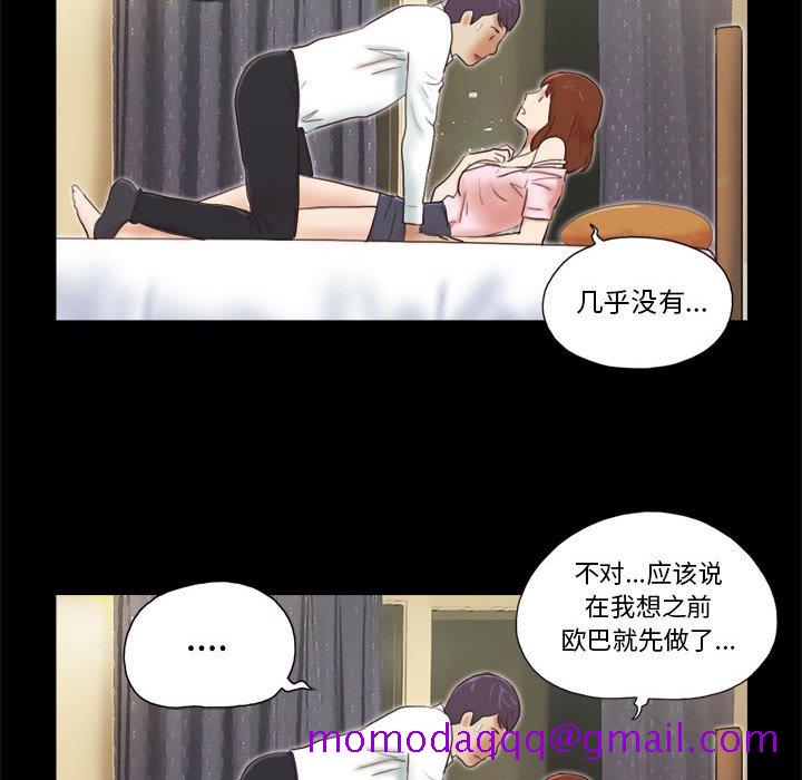 偶遇陷阱[h漫]韩漫全集-偶遇陷阱-第5章无删减无遮挡章节图片 
