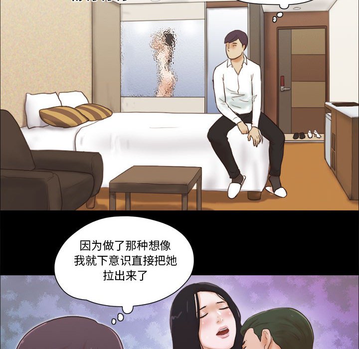 偶遇陷阱[h漫]韩漫全集-偶遇陷阱-第6章无删减无遮挡章节图片 