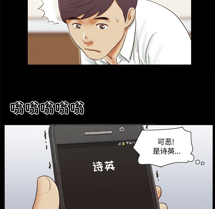 偶遇陷阱[h漫]韩漫全集-偶遇陷阱-第6章无删减无遮挡章节图片 