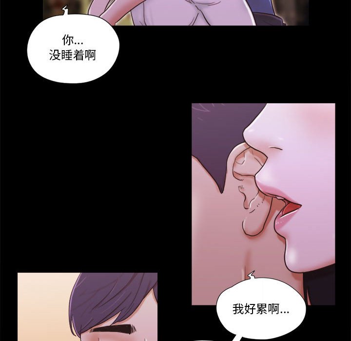 偶遇陷阱[h漫]韩漫全集-偶遇陷阱-第6章无删减无遮挡章节图片 