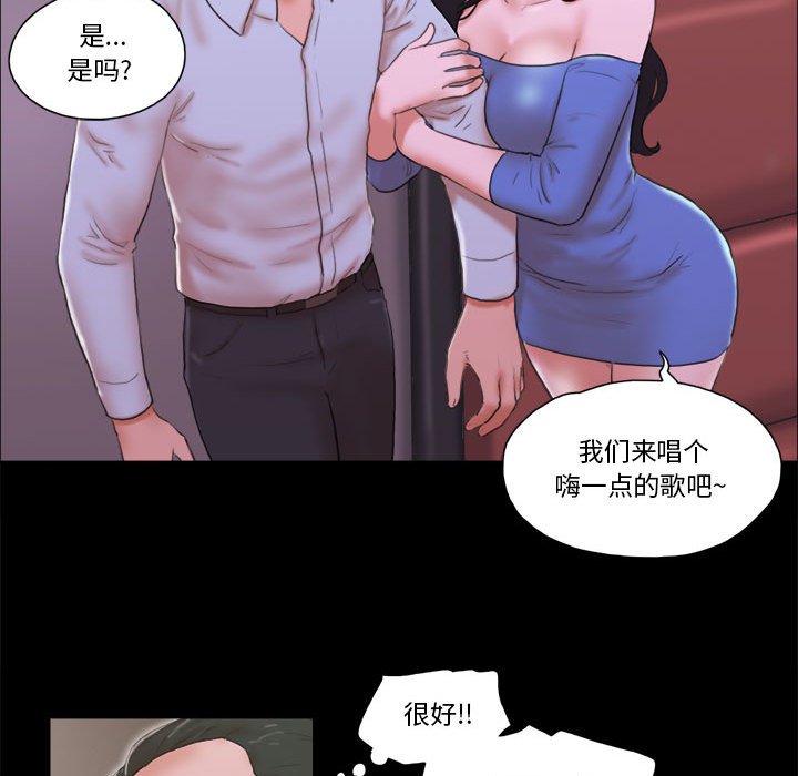 偶遇陷阱[h漫]韩漫全集-偶遇陷阱-第6章无删减无遮挡章节图片 