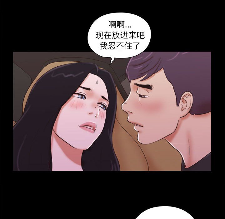 偶遇陷阱[h漫]韩漫全集-偶遇陷阱-第10章无删减无遮挡章节图片 