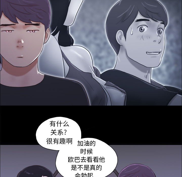 偶遇陷阱[h漫]韩漫全集-偶遇陷阱-第10章无删减无遮挡章节图片 