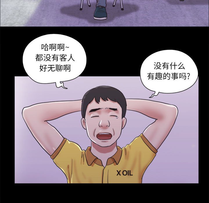 偶遇陷阱[h漫]韩漫全集-偶遇陷阱-第10章无删减无遮挡章节图片 