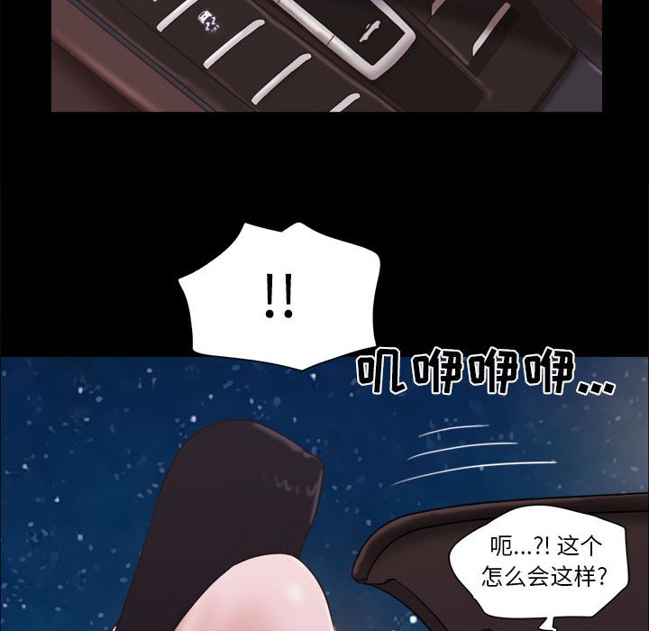 偶遇陷阱[h漫]韩漫全集-偶遇陷阱-第10章无删减无遮挡章节图片 